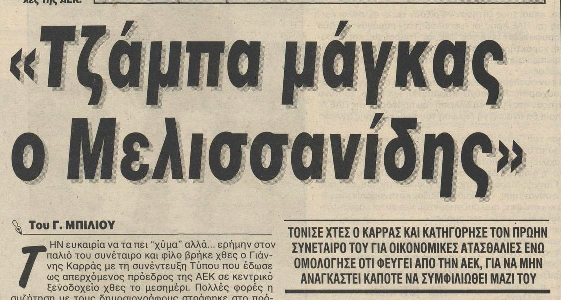 karras_1_7-10-1995.png