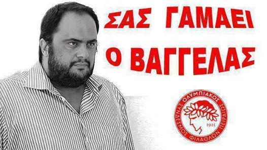 marinakis.jpg